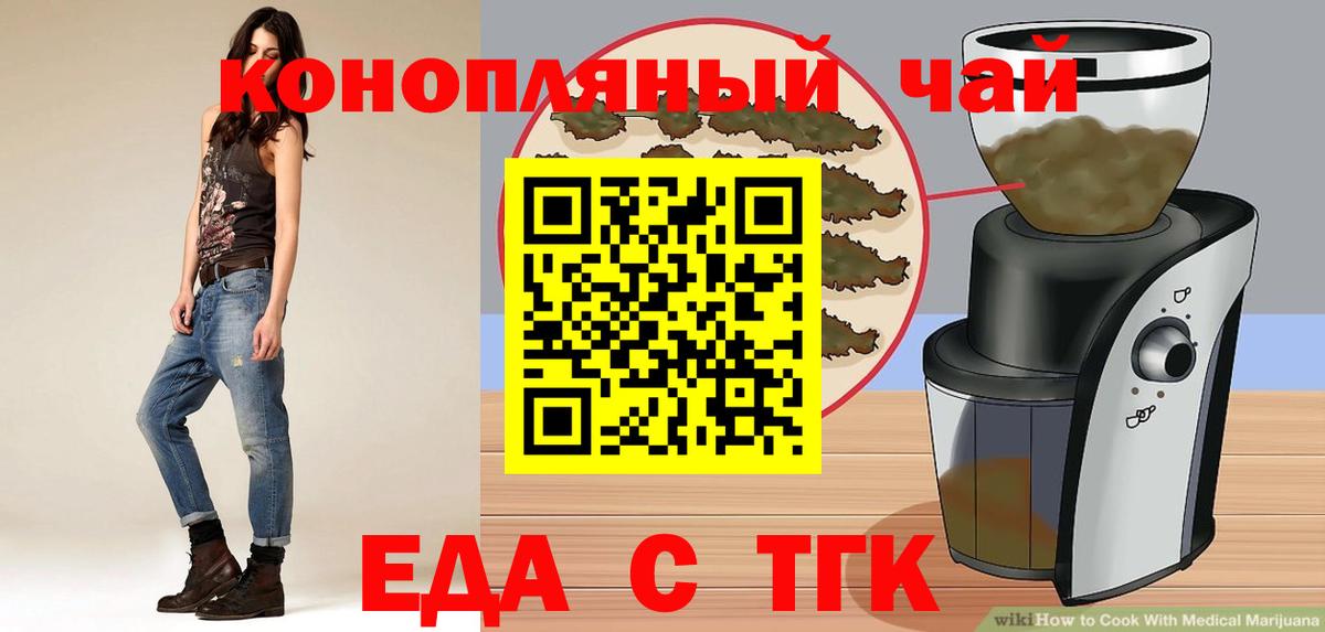 Canna-Cookies конопля Туймазы