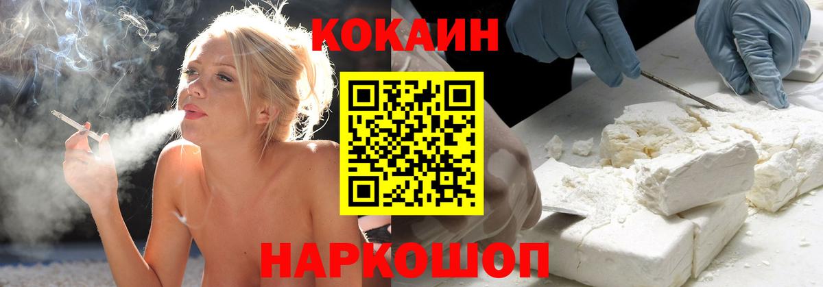 Туймазы  Cocaine FishScale  Вход с VPN 