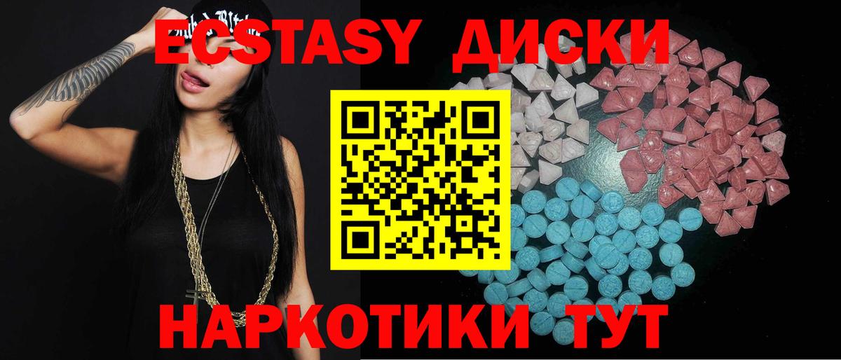 ЭКСТАЗИ ешки Туймазы