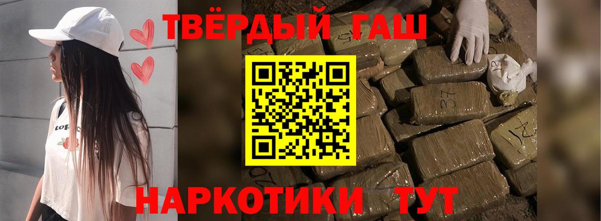 Туймазы  ГАШИШ hashish  ГАШИШ hashish  Вход с VPN 
