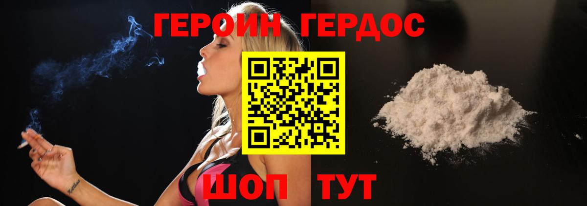 ГЕРОИН герыч  Вход с VPN  Туймазы 