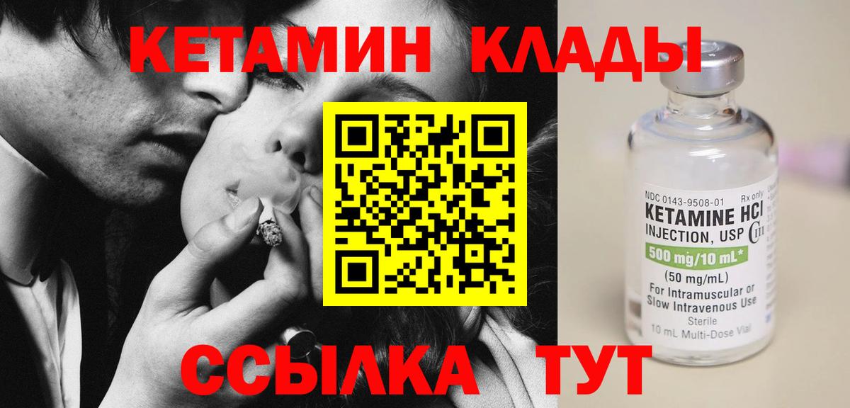 Туймазы  КЕТАМИН ketamine  Вход с VPN  КЕТАМИН ketamine 