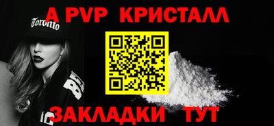 ALPHA-PVP Бузулук
