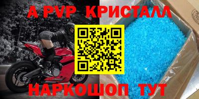 ALPHA-PVP Бузулук