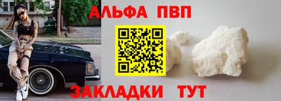 ALPHA-PVP Бузулук