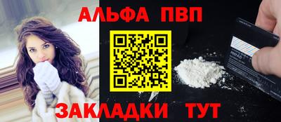 ALPHA-PVP Бузулук