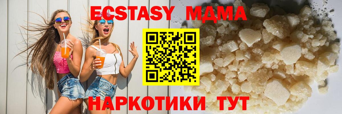МДМА crystal Туймазы