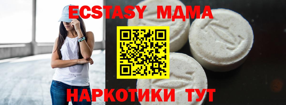 MDMA молли  Вход с VPN  Туймазы 