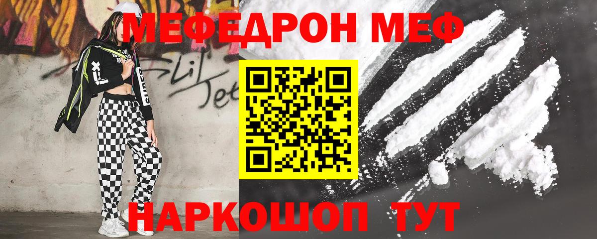Меф Туймазы