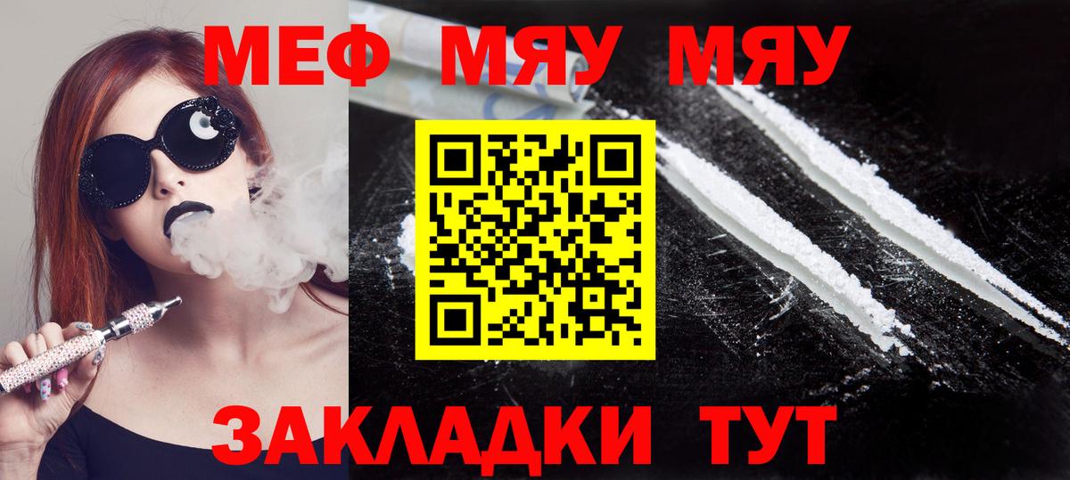 Мефедрон VHQ  Вход с VPN  Мефедрон mephedrone  Мефедрон  Туймазы 