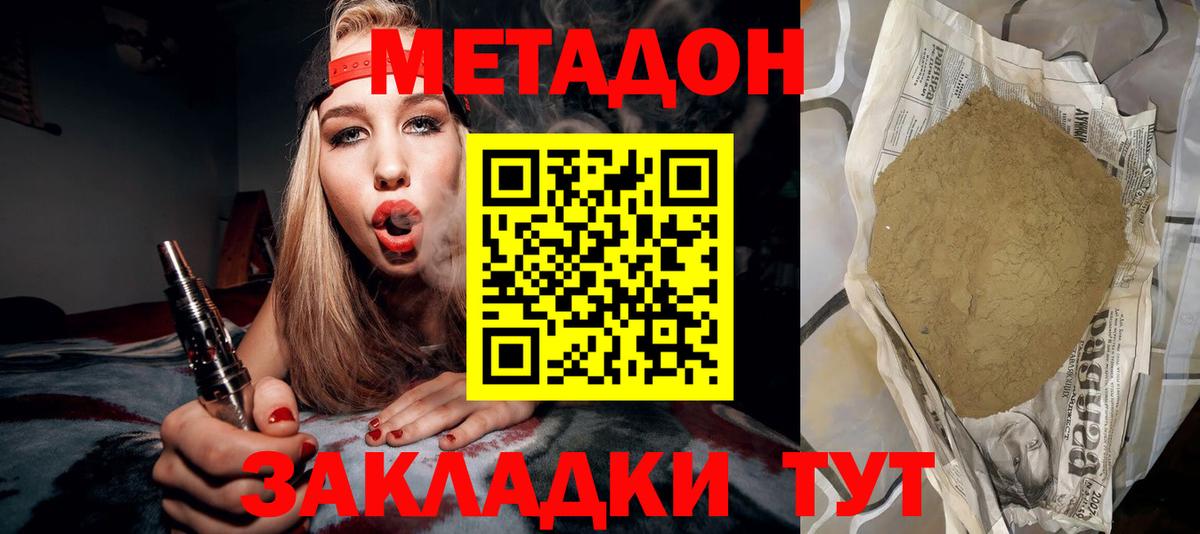 Туймазы  Метадон мёд  mega онион  Метадон VHQ  Вход с VPN 