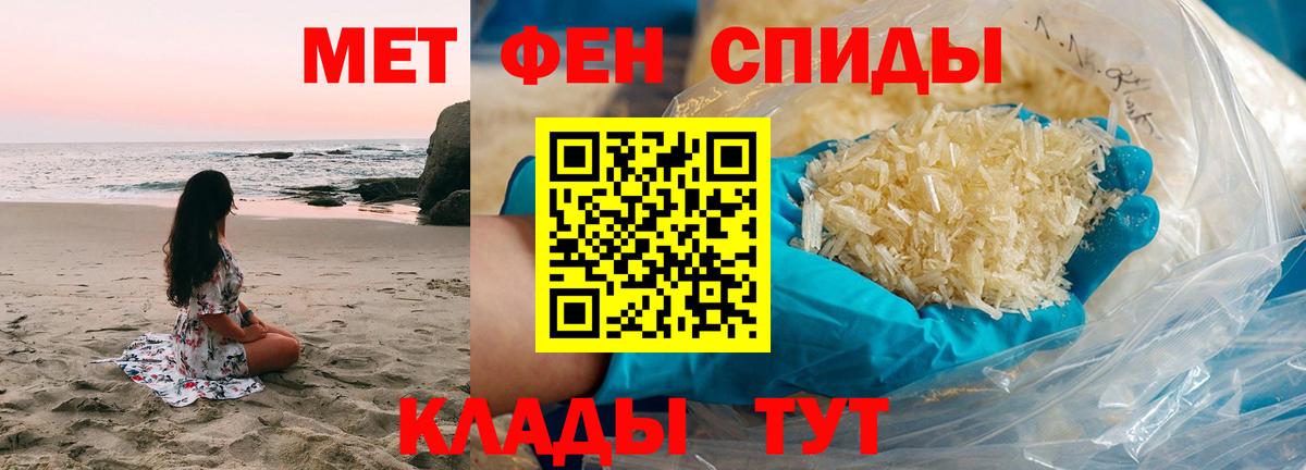 Первитин мет  Вход с VPN  Первитин мет  Туймазы 