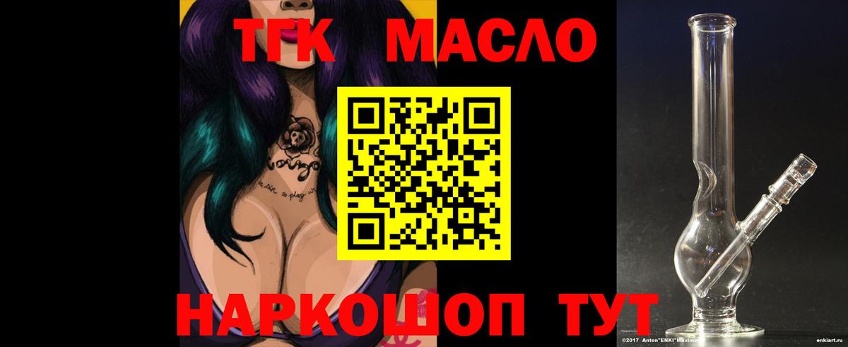 Туймазы  Дистиллят ТГК гашишное масло  ТГК вейп  Вход с VPN 
