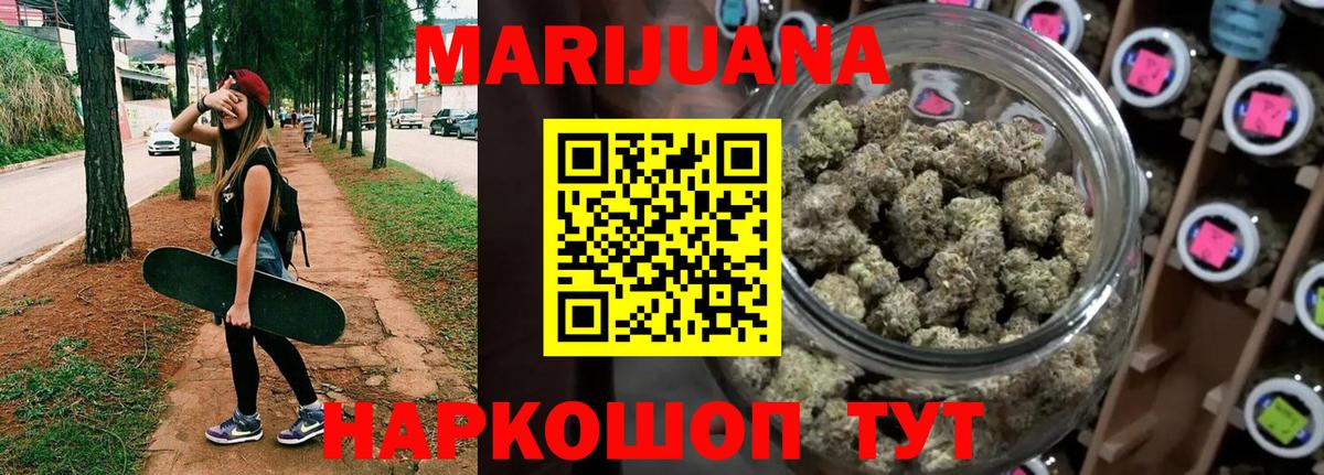 Марихуана THC 21% Туймазы